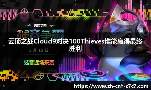 c7娱乐